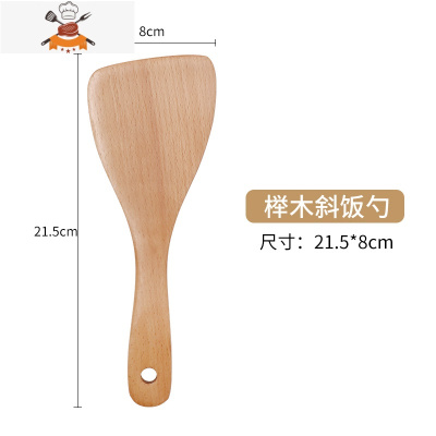 家用木铲长柄炒菜铲子榉木锅铲不粘锅专用无漆木饭铲煎铲饭勺汤勺 敬平 榉木斜饭勺