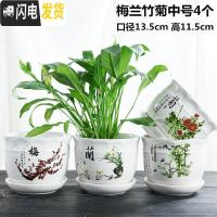 三维工匠花盆陶瓷大号带托盘创意个性绿萝简约吊兰家用小多肉花盆 梅兰竹菊中号4个带托盘 中等花盆容器