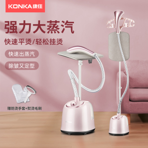 康佳挂烫机家用熨斗熨烫机蒸汽手持小型烫衣服熨烫机神器立式挂式