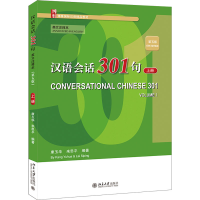 [M]汉语会话301句 上册 英文注释本 第5版-9787301321638