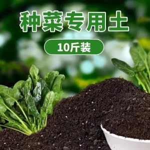[补贴10%]营养土养花通用专用种菜土壤种植土绿植物多肉家用盆栽种花土发酵