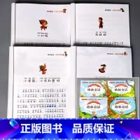 全4册-格林童话 彩图注音版 [正版]小学生课外书阅读的书籍中华上下五千年父与子全集格林童话彩图注音版绘本幼儿园儿童早教