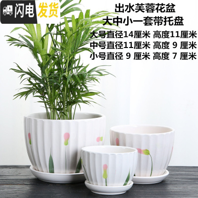 三维工匠花盆陶瓷大号欧式个性创意北欧简约塑料多肉花盆绿萝吊兰 出水芙蓉花盆3件9.9 大花盆容器