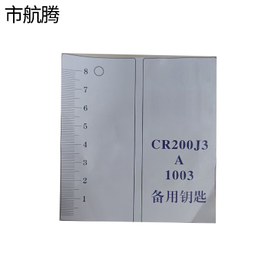 市航腾刻度尺90*40mm张