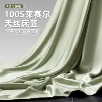天丝床笠单件新款夏季全包床垫保护罩凉感冰丝床罩三件套