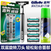 [送须泡]吉列威锋手动剃须刀6刀头1刀架+须泡锋速刮胡刀片手动