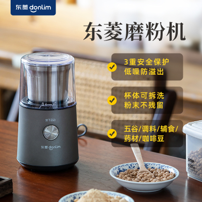 东菱(Donlim)磨豆器DL-9701钛金灰
