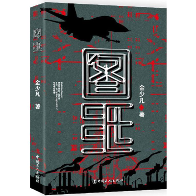 [M]图纸-9787500866077