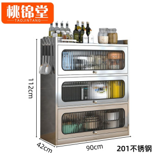 桃锦堂不锈钢餐边柜