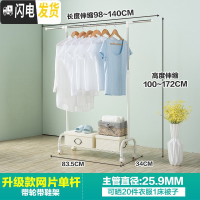 三维工匠不锈钢升降折叠室内晾衣架家用伸缩晾衣杆落地室外阳台双杆晒衣架 象牙白单杆带网片款管粗25.9毫米 大