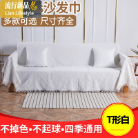 北欧沙发巾盖布ins风全盖沙发盖巾毯沙发毯盖毯巾毯子简约沙发罩 三维工匠坐垫