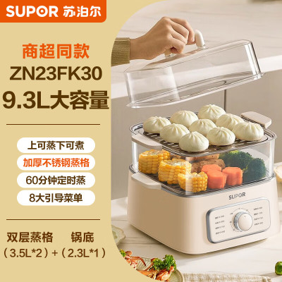 苏泊尔(SUPOR)电蒸锅家用9.3L容量 多功能可视电煮锅电蒸箱蒸包子锅电蒸笼三层多功能蒸煮一体电火锅ZN23FK30