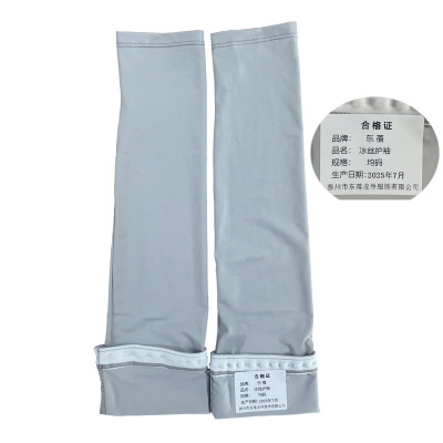 東蓓 冰丝护袖 均码 副