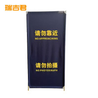 瑞吉君 布艺围挡 1m*2m 个