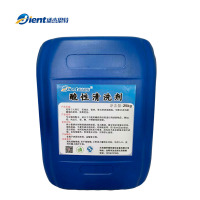 盛杰恩特 酸性清洗剂 25KG 桶