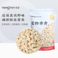 提莫宠物冻干狗狗训练整只鸡胸肉干肉粒猫咪鸡蛋黄猫零食卵磷脂