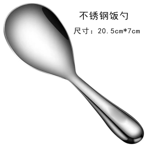 梵澜狸不锈钢饭勺 I57 个