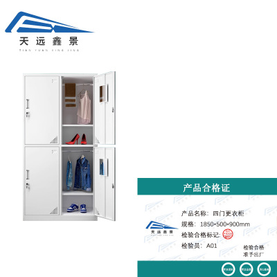 天远鑫景四门更衣柜 1850*500*900mm 个