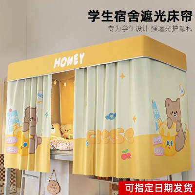 强遮光加厚床帘学生宿舍专用上下铺蚊帐一体式床遮挡帘床幔