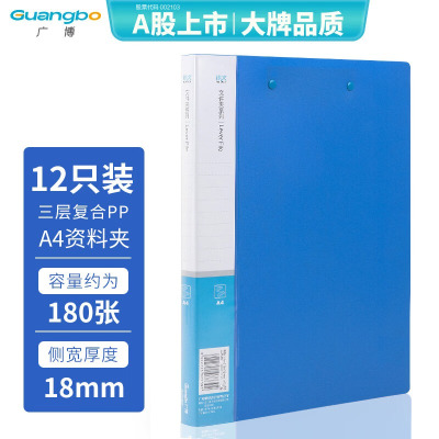 广博(GuangBo) 高档系列A4金属双强力夹硬文件夹 大容量试卷资料夹 6605