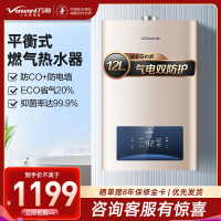 万和 二级能效 12升平衡式燃气热水器天然气恒温 可装浴室 主动防CO中毒 ECO节能JSG24-WE3W12