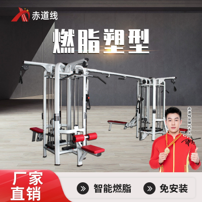 赤道线 八站位综合训练器综合训练器CDX-A523S-BFT3084