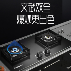 康宝(Canbo) JZT(Y)-Q250-Y3 燃气灶台式 双眼灶 家用灶具 防爆钢化玻璃 嵌入式灶台嵌两用5.0KW