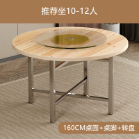 加厚大圆桌面板家用实木1.6米桌面+桌角 推荐坐10-12人 xt