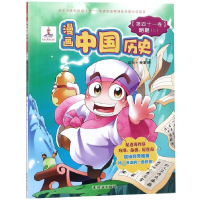 音像漫画中国历史(第41卷明朝2)编者:孙家裕