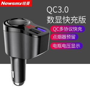 [补贴10%]纽曼车载充电器头快充智能车充一拖二汽车一拖三点烟器usb转接口