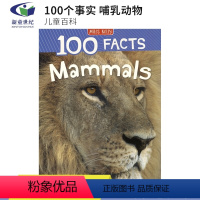 哺乳动物 [正版]40元任选2件 100 Facts Dinosaurs Volcanoes Reptiles Rain