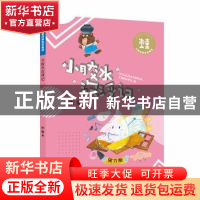 正版 小胶水沉浮记 朱奎著 大连出版社 9787550514362 书籍