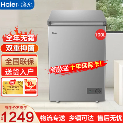 鲜力冰柜排行榜