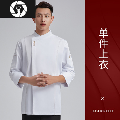 HongZun高级餐厅厨房厨师工作服长袖秋冬装火锅店茶楼厨师服男加厚大码女工装制服