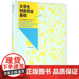 大学生创新创业大创