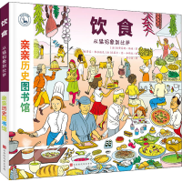 [M]饮食 从猛犸象到比萨-9787569937039