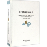 音像中翻译研究方梦之,庄智象 主编