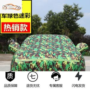 [补贴10%]19/20款丰田卡罗拉RAV4威驰花冠雷凌凯美瑞专用车衣车罩防晒防雨汽车车衣