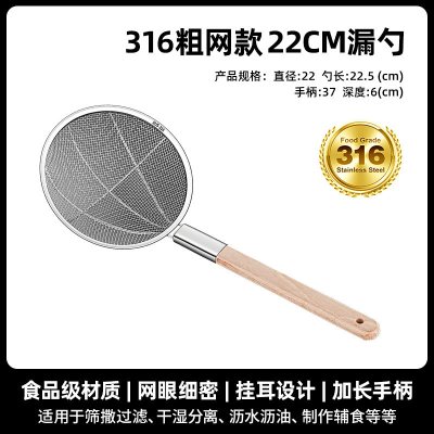 316不锈钢大漏勺商用厨房过滤网油炸密漏网捞面捞勺捞篱笊篱-新[316钢]22CM粗网漏勺木柄