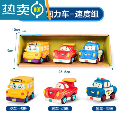 toys宝宝小回力车软胶发条车惯性小汽车滑行儿童玩具车男孩真智力速度组=警车+赛车+校车回力玩具