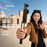 Ulanzi优篮子MA66磁吸折叠支架运动相机配件便捷手持杆迷你延长手柄多功能桌面