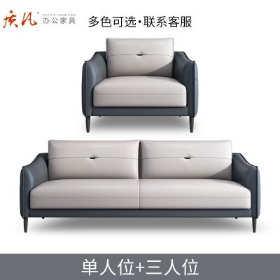 苏宁 质凡 办公家具现代时尚休闲办公接待沙发 单人位+三人位沙发