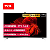 TCL 官方旗舰 55Q7D (55英寸)吋 130色域分体式摄像头 AI声控全面屏 MEMC运动防抖 3+32平板电视