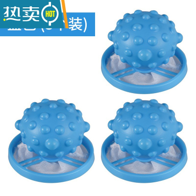 敬平洗衣机过滤网袋漂浮通用清洁吸毛去杂物毛发器专用护洗袋洗衣球 [三代3个装]蓝色