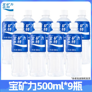 宝矿力水特电解质水500ml*9/15瓶装运动饮料整箱夏日补水饮品特价批