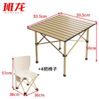 班龙折叠桌53.5cm+4椅套