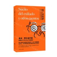 [N]流亡者的梦(曼波·贾尔迪内里短篇小说集)-9787532787357