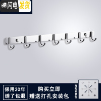 三维工匠挂衣钩壁挂墙壁304不锈钢厨房挂钩排钩免打孔式衣服挂钩卧室后 304挂钩7钩(仅打孔安装)