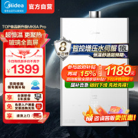 美的燃气热水器16升智温感恒温水伺服节能省气30%恒温精准变频控温JSQ30-MK6A Pro低水压启动