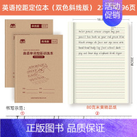 [控距训练]作业本2本 [正版]英语单词默写本三年级上册下册人教PEP同步字帖3-6年级小学生记背词汇短语句子听写本练习